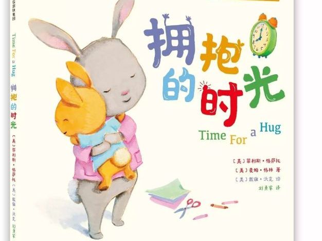 TIME for a HUG（pptx）