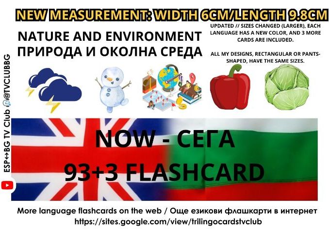 English–Bulgarian Flashcards PDF