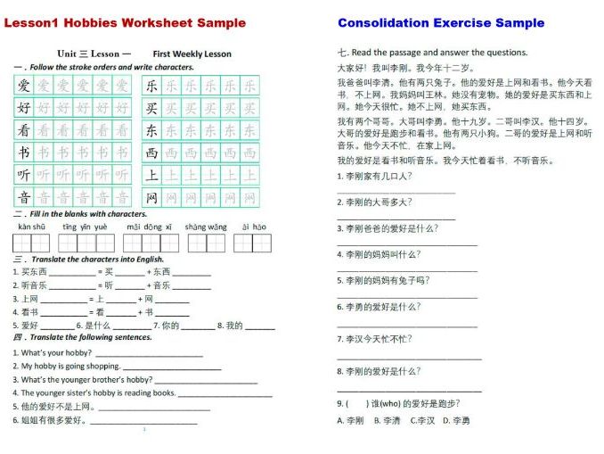 Mandarin Jinbu1 Unit3 Hobbies Worksheets and Exercise
