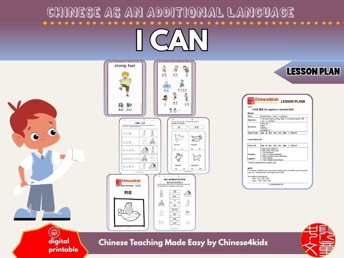 I Can - Mandarin Chinese Lesson Plan