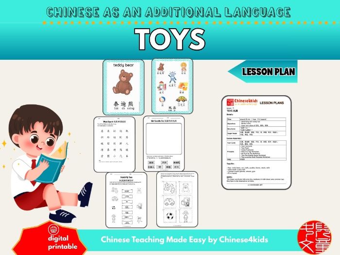 Toys - Mandarin Chinese Lesson Plan