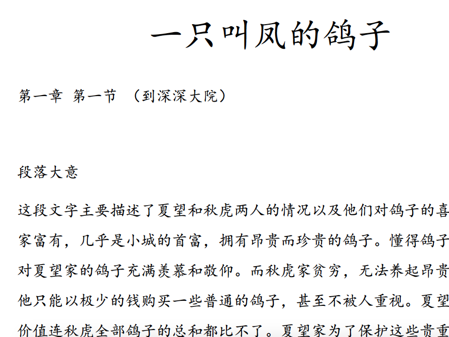 A very special pigeon - Chapter 1 sample