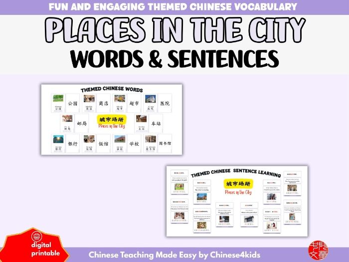 Beginner Chinese Vocabulary Learning Pack: Places in the City (城市场所)
