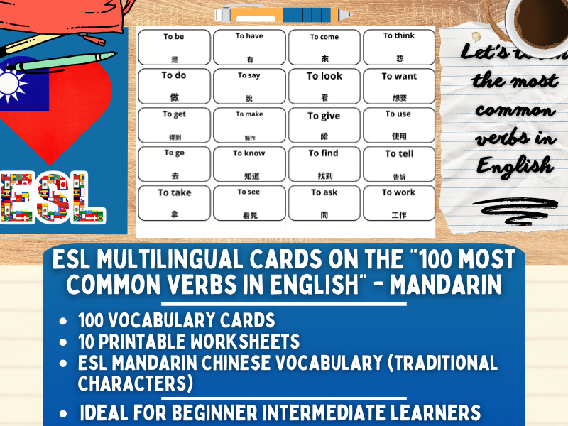 ESL Multilingual Vocabulary Flashcards - 100 most common verbs - Mandarin Chinese - Traditional