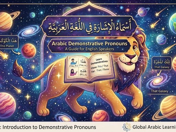 Grammar Essentials: Proximity Demonstratives in Arabic