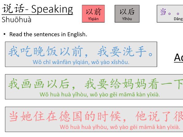 Mandarin Prepositions of Time  ǰ, Ժ, ...ʱ