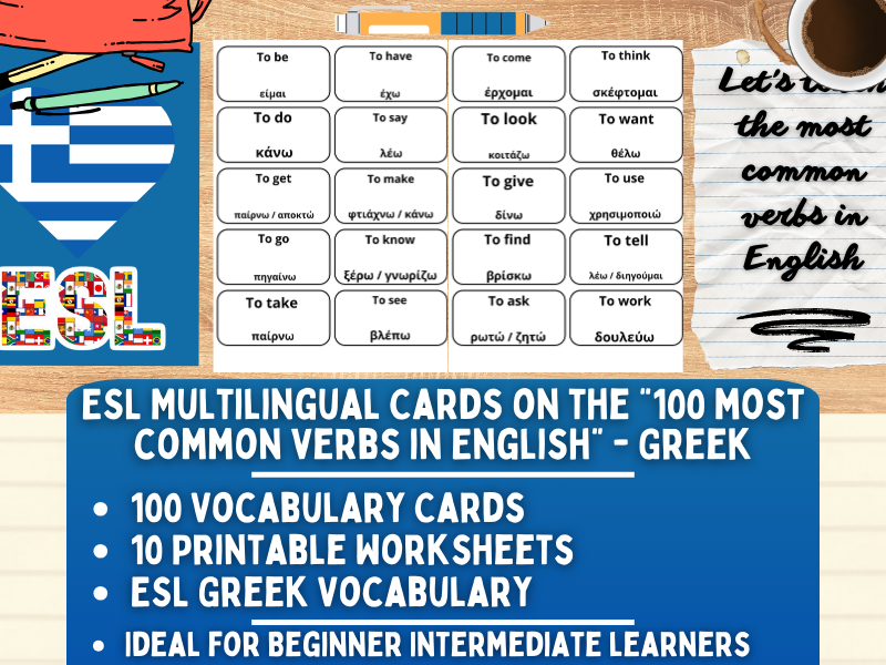 ESL Multilingual Vocabulary Flashcards - 100 most common verbs - Greek