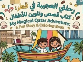 Doha Journey: AR/ EN Story & Color Book