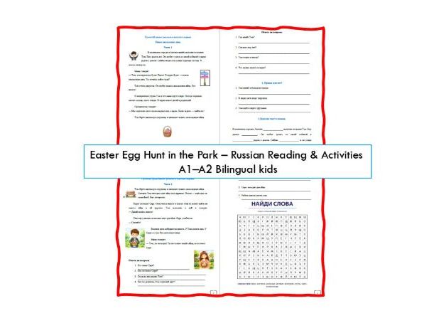 Easter Egg Hunt in the Park – Russian Reading & Activities A1–A2 Bilingual Learners)