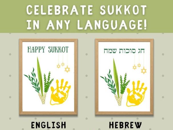 Sukkot Handprint Craft — Lulav & Etrog (Four Species) Printable