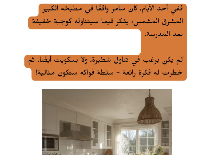 Arabic Workbook - Fruits