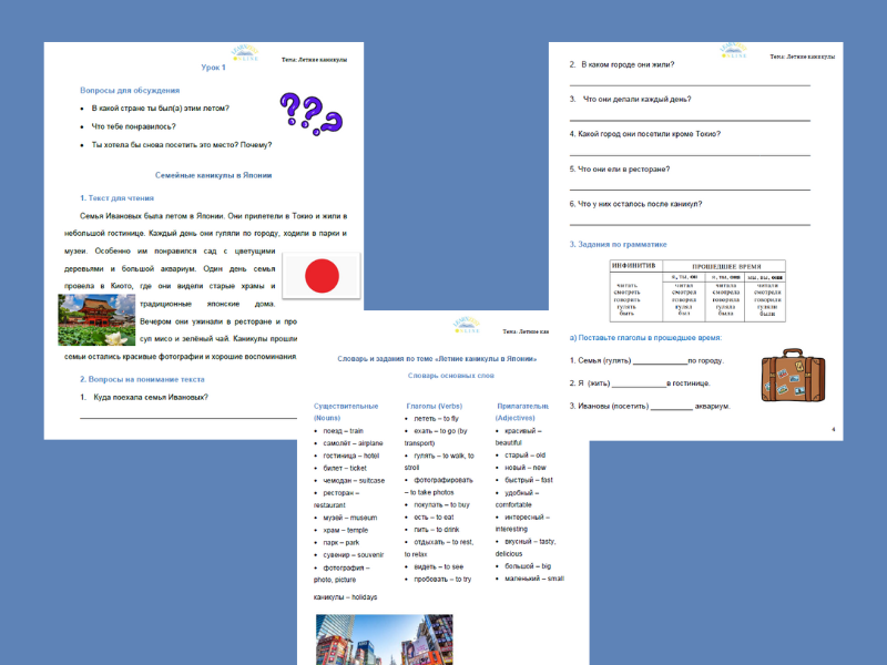 Russian as a Foreign Language (RFL) for Bilingual Children: Summer Holidays
