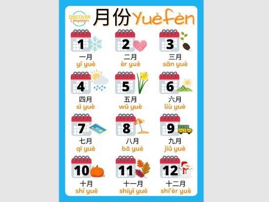 Mandarin Chinese Months · Vocabulary Poster Worksheets Wordsearch Activity