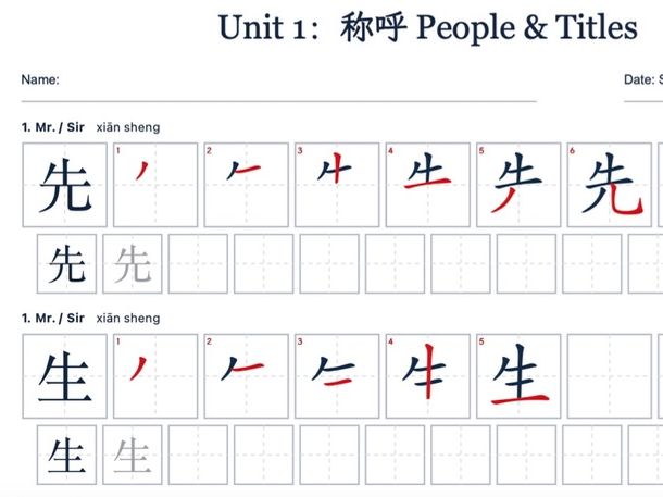 Chinese Writing Practice – People & Titles