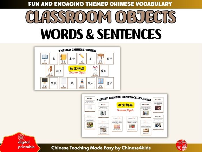 Beginner Chinese Vocabulary Learning Pack: Classroom Objects (教室物品)