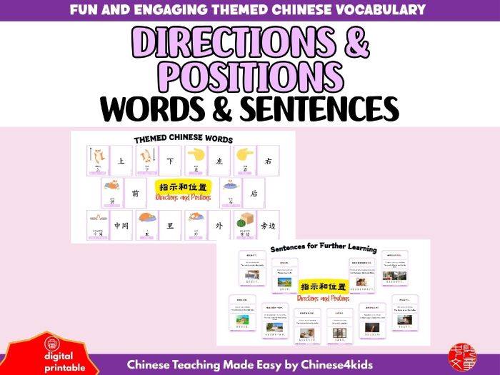 Beginner Chinese Vocabulary Learning Pack: Directions & Positions (指示和位置)