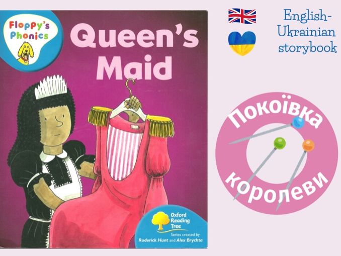 Oxford Reading Tree: Level 3: Floppy's Phonics Fiction: Queen's Maid