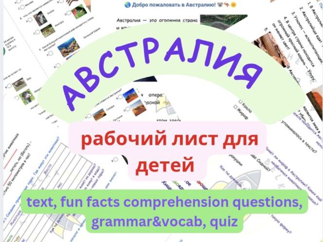 Explore Australia! – Fun & Educational Worksheet for Bilingual Russian Kids.