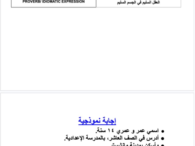 Speaking and writing tasks model questions