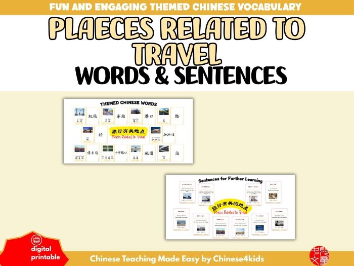 Beginner Chinese Vocabulary Learning Pack: Places Related to Travel (旅行有关的地点)