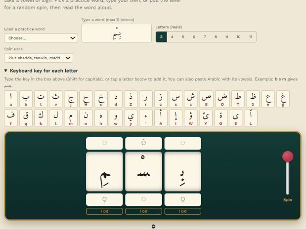 Arabic Reading Practice App