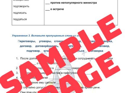 Russian Vocabulary Pack: -ГОВОР- Root + Exercises