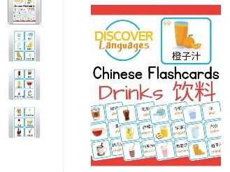 Mandarin Chinese Drinks Vocabulary Flashcards Printable PDF 饮料 中文英语词汇卡
