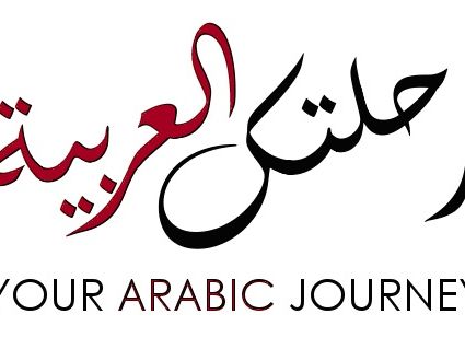 Your Arabic Journey GCSE Style Writing - My holiday to Morocco with my Family