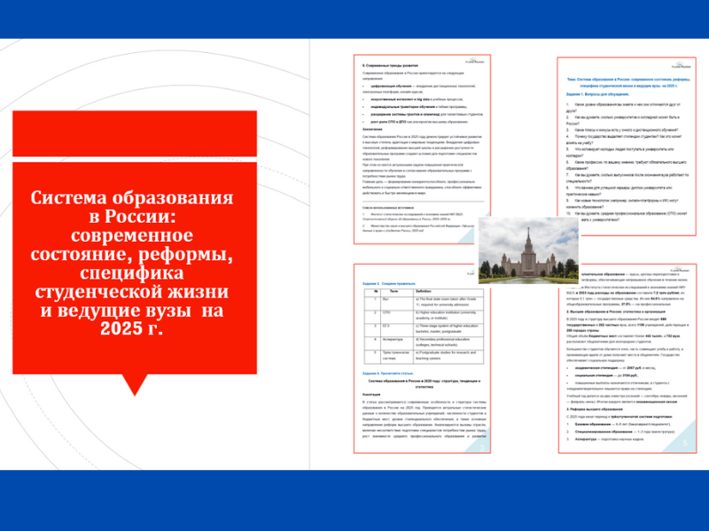 The Education System in Russia in 2025. A-Level and Adults
