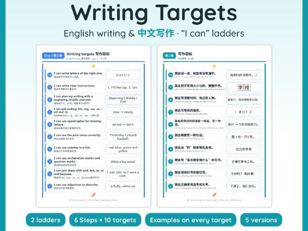 Writing Targets | Bilingual English & Chinese | I Can Ladders, Cards & Trackers