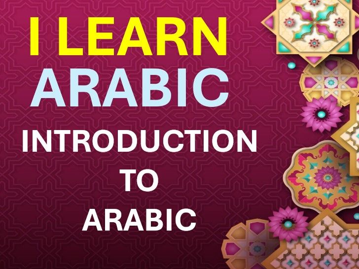 Lesson 1:  Introduction to Arabic