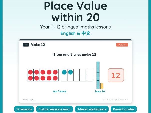 Year 1 Place Value within 20 | Bilingual English & Chinese Maths Lessons