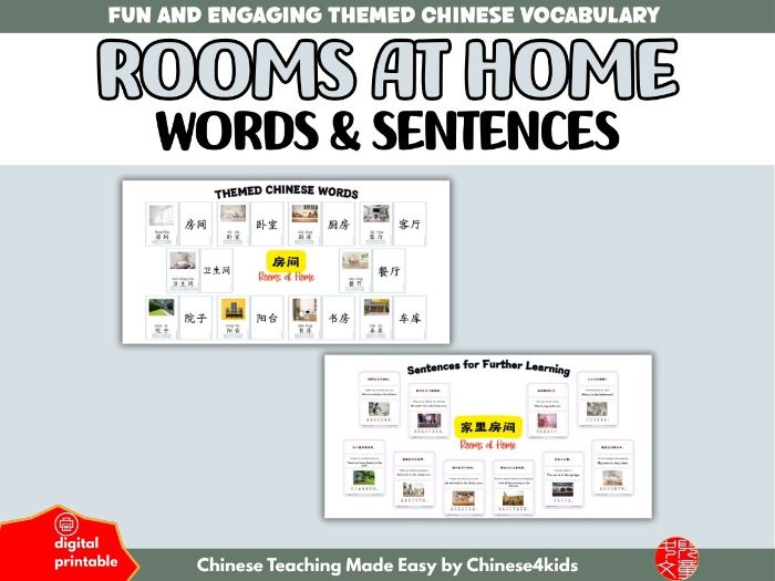 Beginner Chinese Vocabulary Learning Pack: Rooms at Home (家里房间)