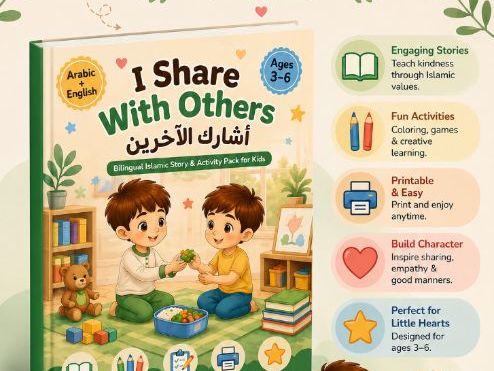 I Share With Others Printable Kids Activity