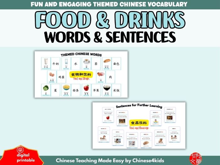 Beginner Chinese Vocabulary Learning Pack: Food & Drinks (食物和饮料)