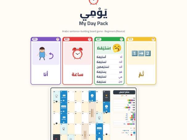 Arabic My Day Sentence-Building Game