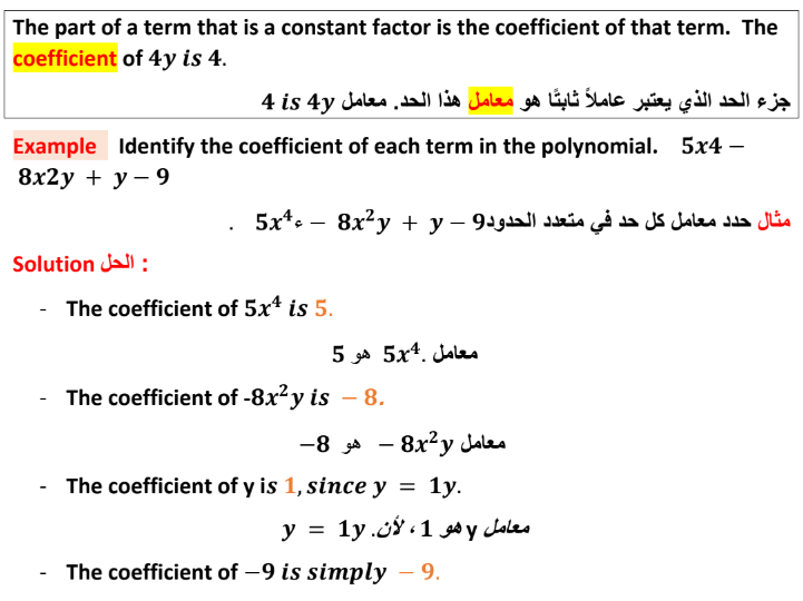 Introductory and Elementary Algebra Bundle In Arabic  الجبر التمهيدي والأساسي