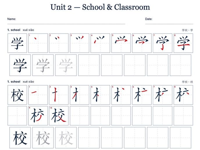 Chinese Character Writing – School & Classroom
