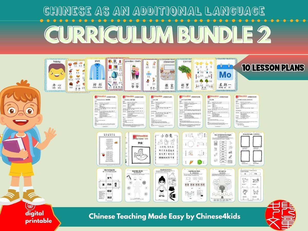 Mandarin Chinese Lesson Plans BUNDLE 2