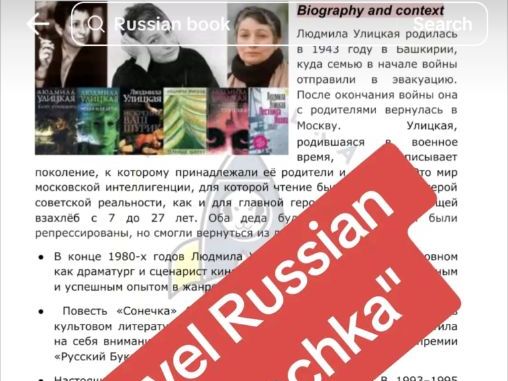 Russian A-level: Sonechka/Сонечка