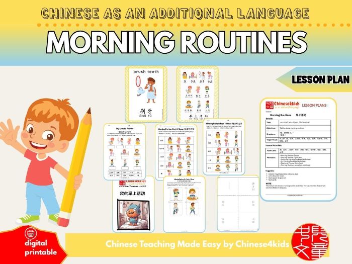 Morning Routines - Mandarin Chinese Lesson Plan