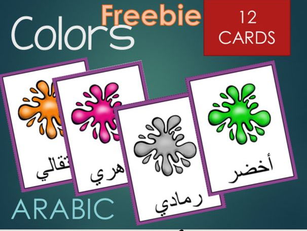 Arabic color word cards