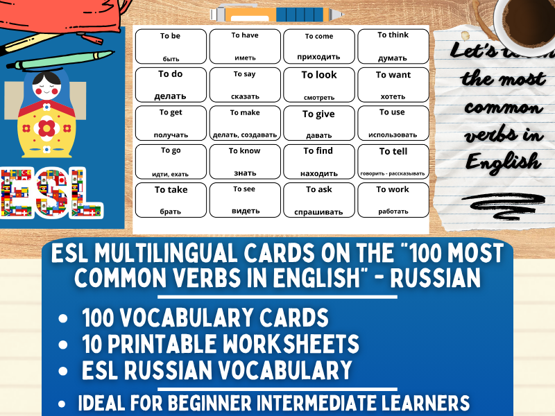 ESL Multilingual Vocabulary Flashcards - 100 Most Common Verbs - Russian