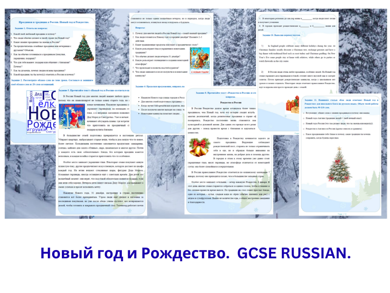 New Year and Christmas in Russia” for GCSE / KS4 Russian classes