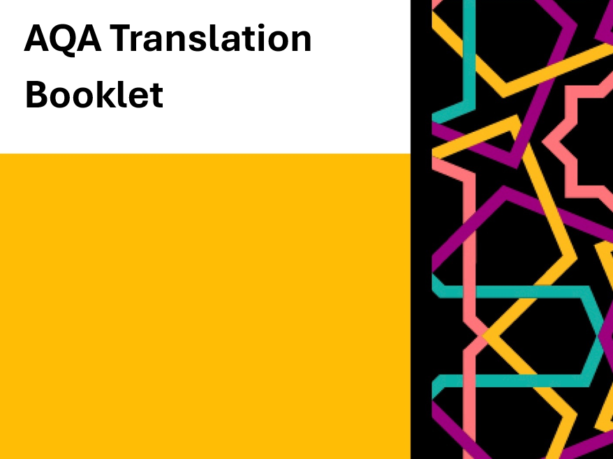 AQA translation booklet Spanish-English GCSE | Teaching Resources