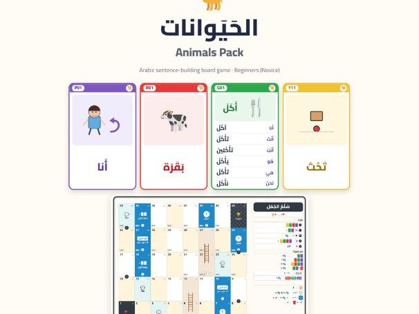Arabic Animals Sentence-Building Game