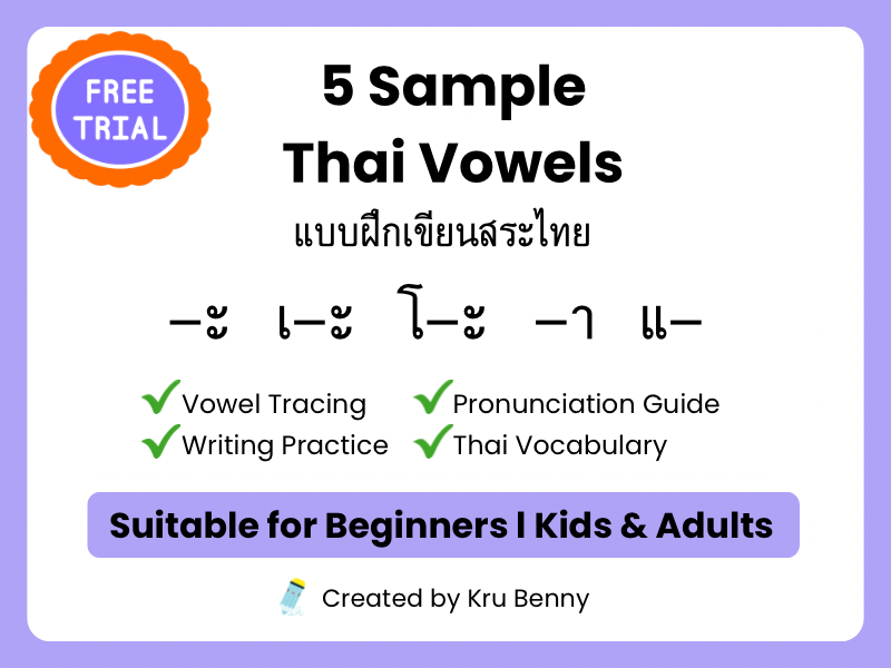 5 Sample Practice Thai Vowels (Free)