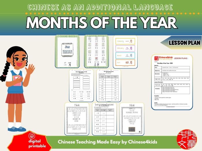 Months of the Year - Mandarin Chinese Lesson Plan