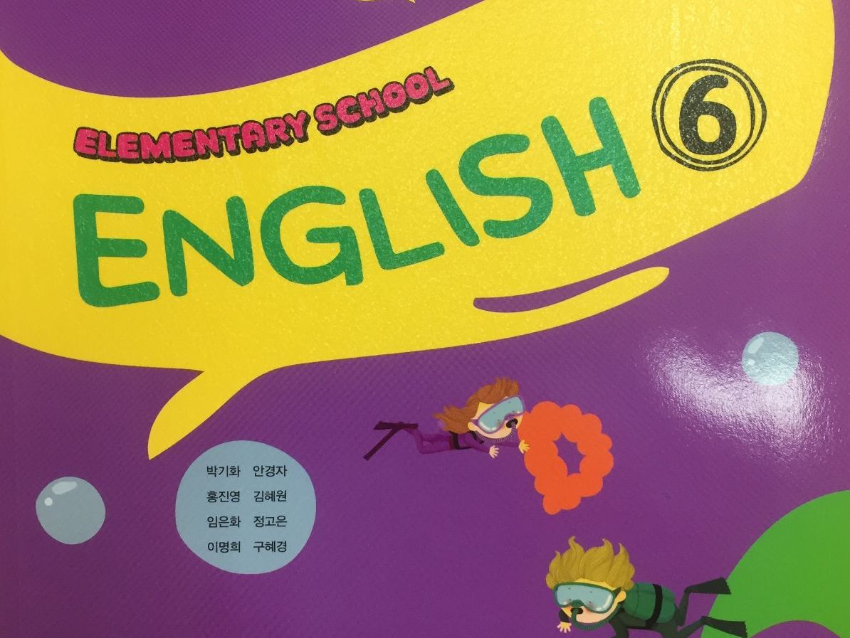 ESL: Book 1: 1 year curriculum (Dong-A (동아) 6th, 2015)