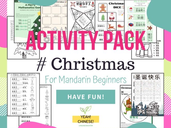 Christmas Ultimate Activity Pack for Mandarin Beginners - 圣诞节中文活动集锦